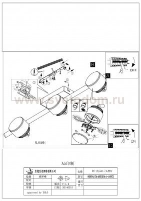 Светильник поворотный спот Eglo 93854 ARMENTO