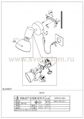 Светильник поворотный спот Eglo 93857 GLOSSY 1