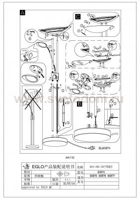 Торшер напольный Eglo 93876 BAYA LED