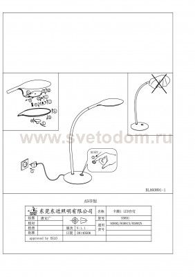 Офисная настольная лампа Eglo 93892 CALPO 1