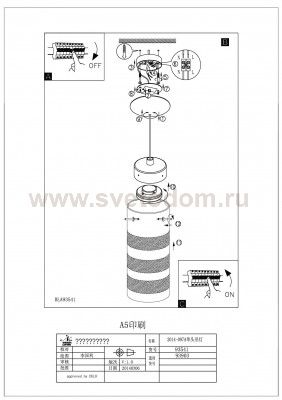 Светильник подвесной Eglo 93903 OLVERO