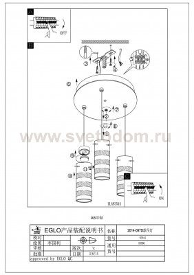 Подвесный светильник Eglo 93906 OLVERO