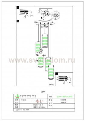 Светильник подвесной Eglo 93907 OLVERO