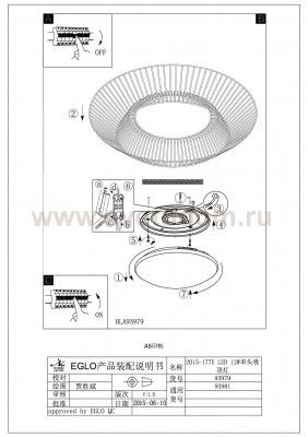 Настенно-потолочный светильник Eglo 93979 PIASTRE