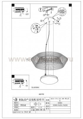 Светильник подвесной Eglo 93985 PIASTRE