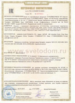 Зарядное устройство Navigator 94 472 NCH-408