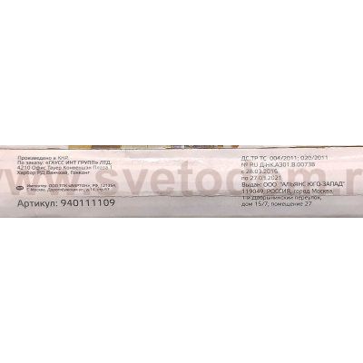 Встраиваемый светильник Gauss ультратонкий квадратный IP20 9W,145х145х22 3000K 610лм (940111109)