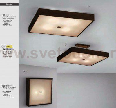 Люстра Citilux CL940511 Кваттро