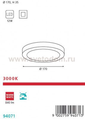 Встраиваемый и накладный светильник Eglo 94071 FUEVA 1
