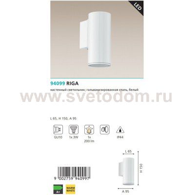 Светильник уличный Eglo 94099 RIGA