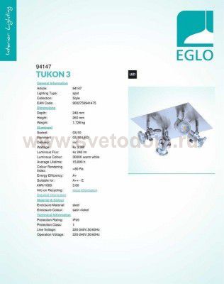 Светодиодная лента Eglo 94147 TUKON 3