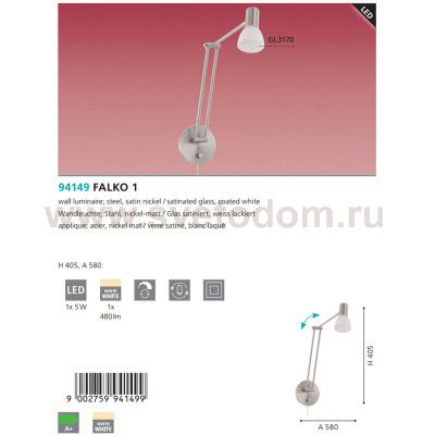 Настенно-потолочный светильник Eglo 94149 FALKO 1