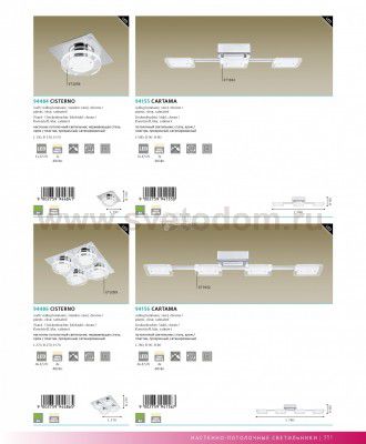 Светодиодная лента Eglo 94155 CARTAMA