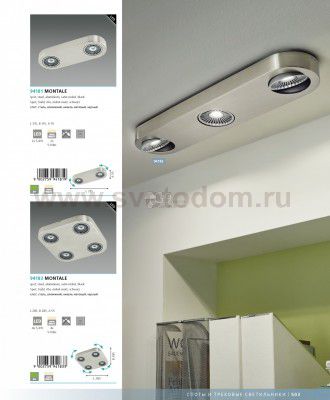 Светильник поворотный спот Eglo 94182 MONTALE