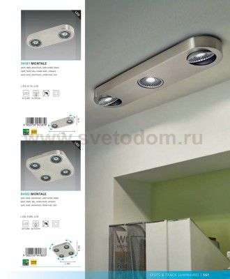 Светильник спот Eglo 94183 MONTALE