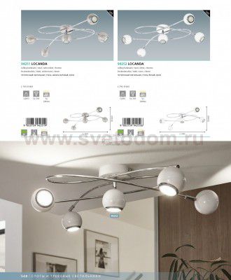 Настенно-потолочный светильник Eglo 94252 LOCANDA