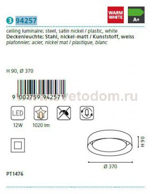 Настенно-потолочный светильник Eglo 94257 ESTOSA