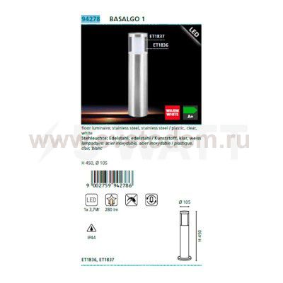 Светильник уличный Eglo 94278 BASALGO 1