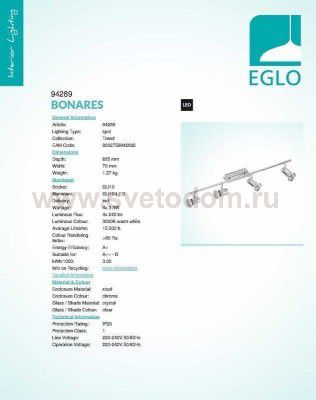 Светильник поворотный спот Eglo 94289 BONARES