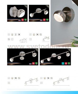 Светильник поворотный спот Eglo 94303 LOMBES 1