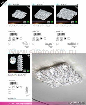 Настенно-потолочный светильник Eglo 94313 LONZASO