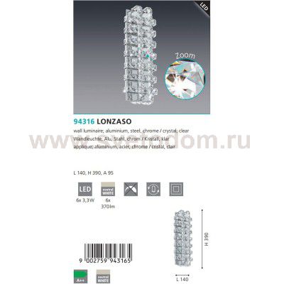 Настенно-потолочный светильник Eglo 94316 LONZASO