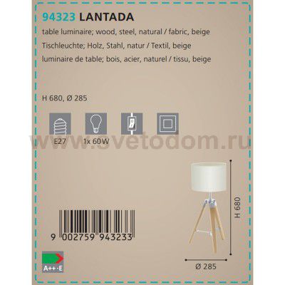 Настольная лампа Eglo 94323 LANTADA