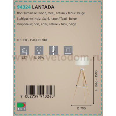 Торшер напольный Eglo 94324 LANTADA