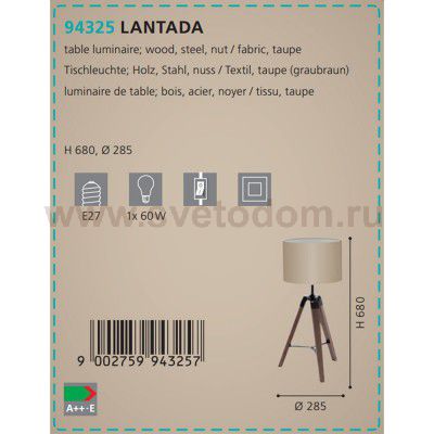 Настольная лампа Eglo 94325 LANTADA