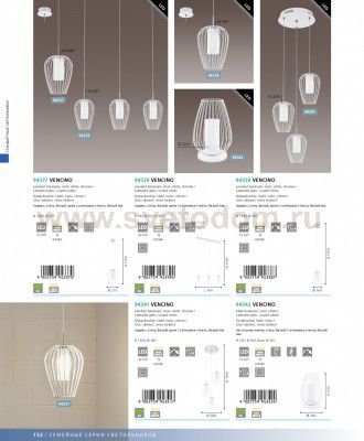 Настольная лампа Eglo 94342 VENCINO