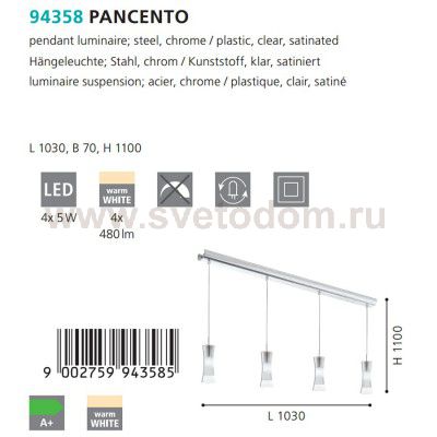 Подвесный светильник Eglo 94358 PANCENTO