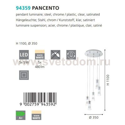 Светильник подвесной Eglo 94359 PANCENTO