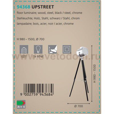 Торшер напольный Eglo 94368 UPSTREET