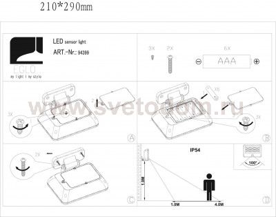 Светильник уличный Eglo 94399 GAVELLO