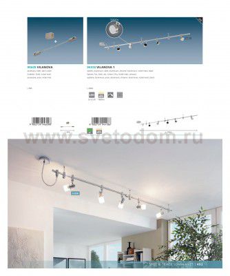 Светодиодная трековая система Eglo 94418 VILANOVA 1