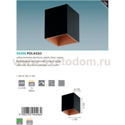 Настенно-потолочный светильник Eglo 94496 POLASSO