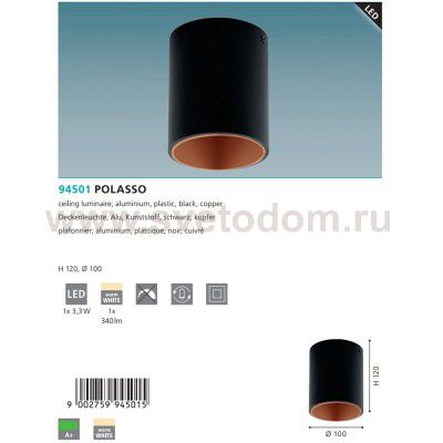 Настенно-потолочный светильник Eglo 94501 POLASSO