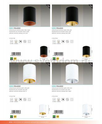 Настенно-потолочный светильник Eglo 94503 POLASSO