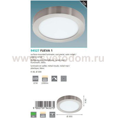 Настенно-потолочный светильник Eglo 94527 FUEVA 1