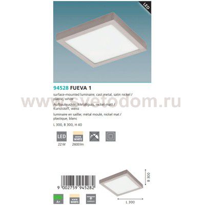 Настенно-потолочный светильник Eglo 94528 FUEVA 1