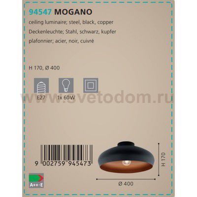 Настенно-потолочный светильник Eglo 94547 MOGANO