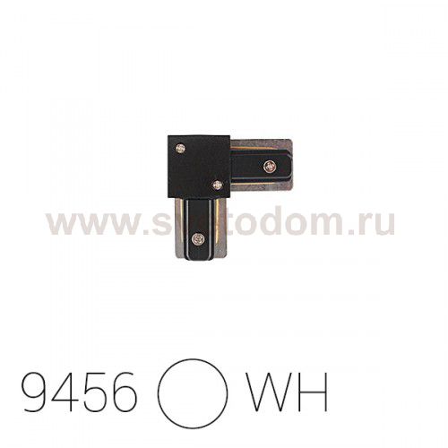 Трековая система Nowodvorski PROFILE L-CONNECTOR WHITE 9456