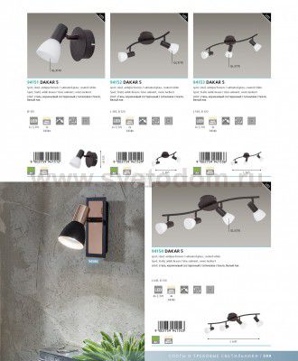 Светильник поворотный спот Eglo 94584 BARNHAM