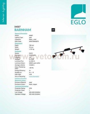 Светильник поворотный спот Eglo 94587 BARNHAM