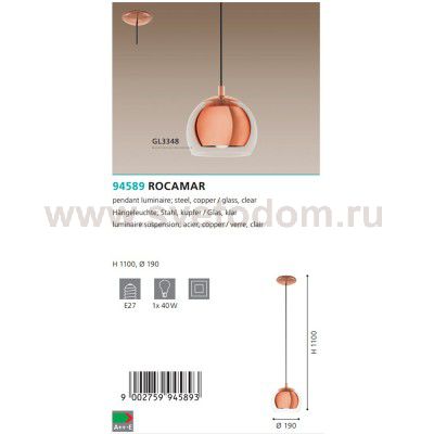 Светильник подвесной Eglo 94589 ROCAMAR