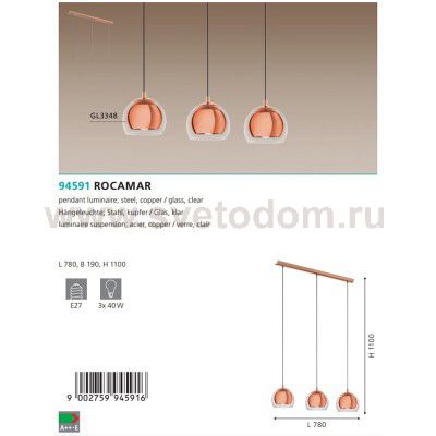 Светильник подвесной Eglo 94591 ROCAMAR