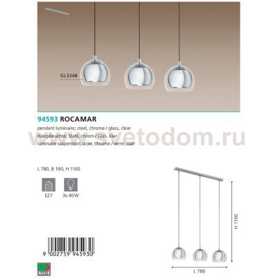 Светильник подвесной Eglo 94593 ROCAMAR