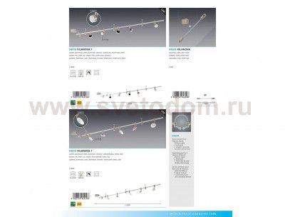 Трековая система Eglo 94609 VILANOVA