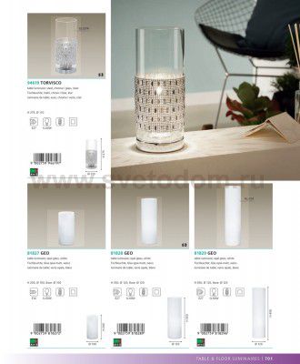 Настольная лампа Eglo 94619 TORVISCO