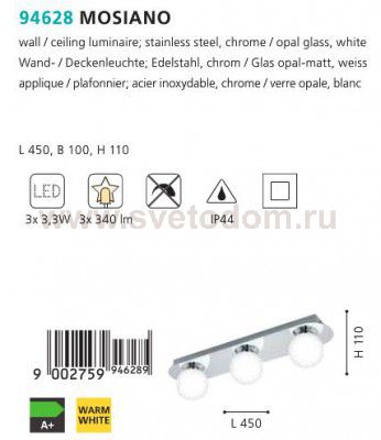 Настенно-потолочный светильник Eglo 94628 MOSIANO